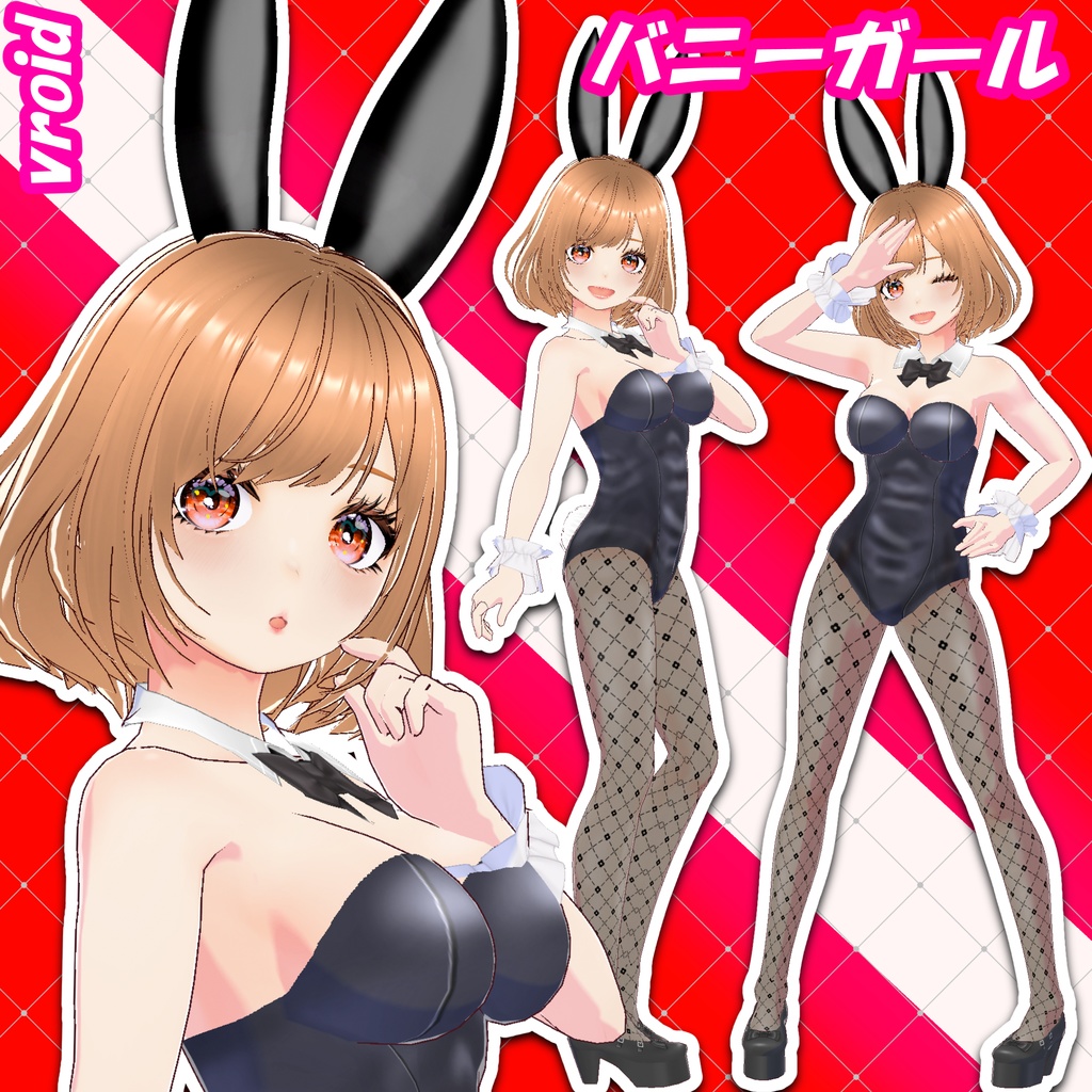 バニーガール（全4色）