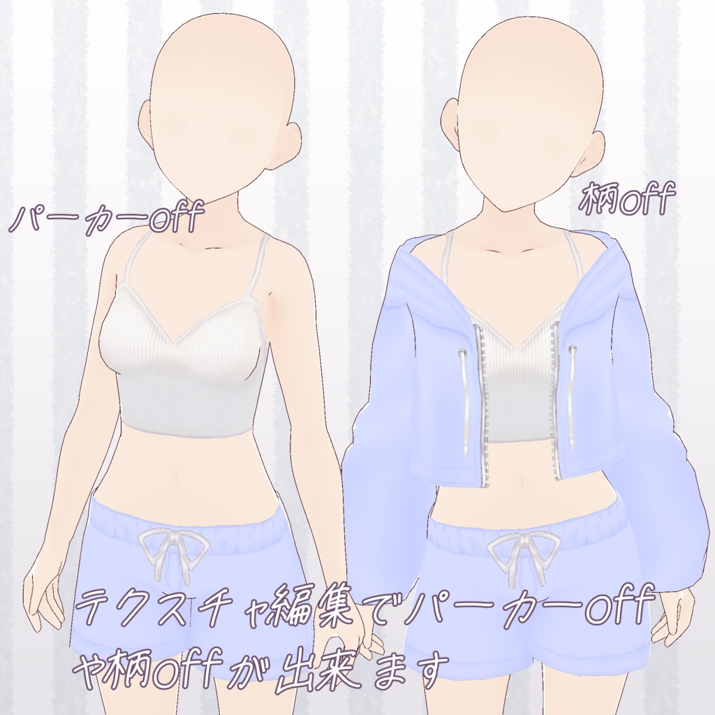 【Vroid】ナイトウェア