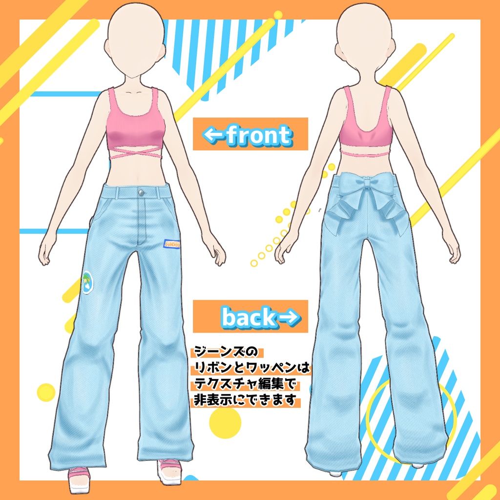 【Vroid】タンクトップ&バックリボンジーンズセット