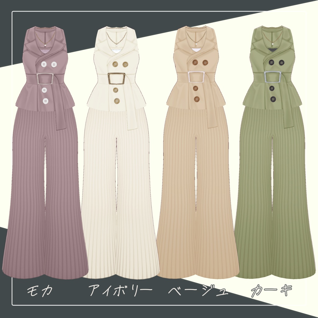 【Vroid】サマートレンチ