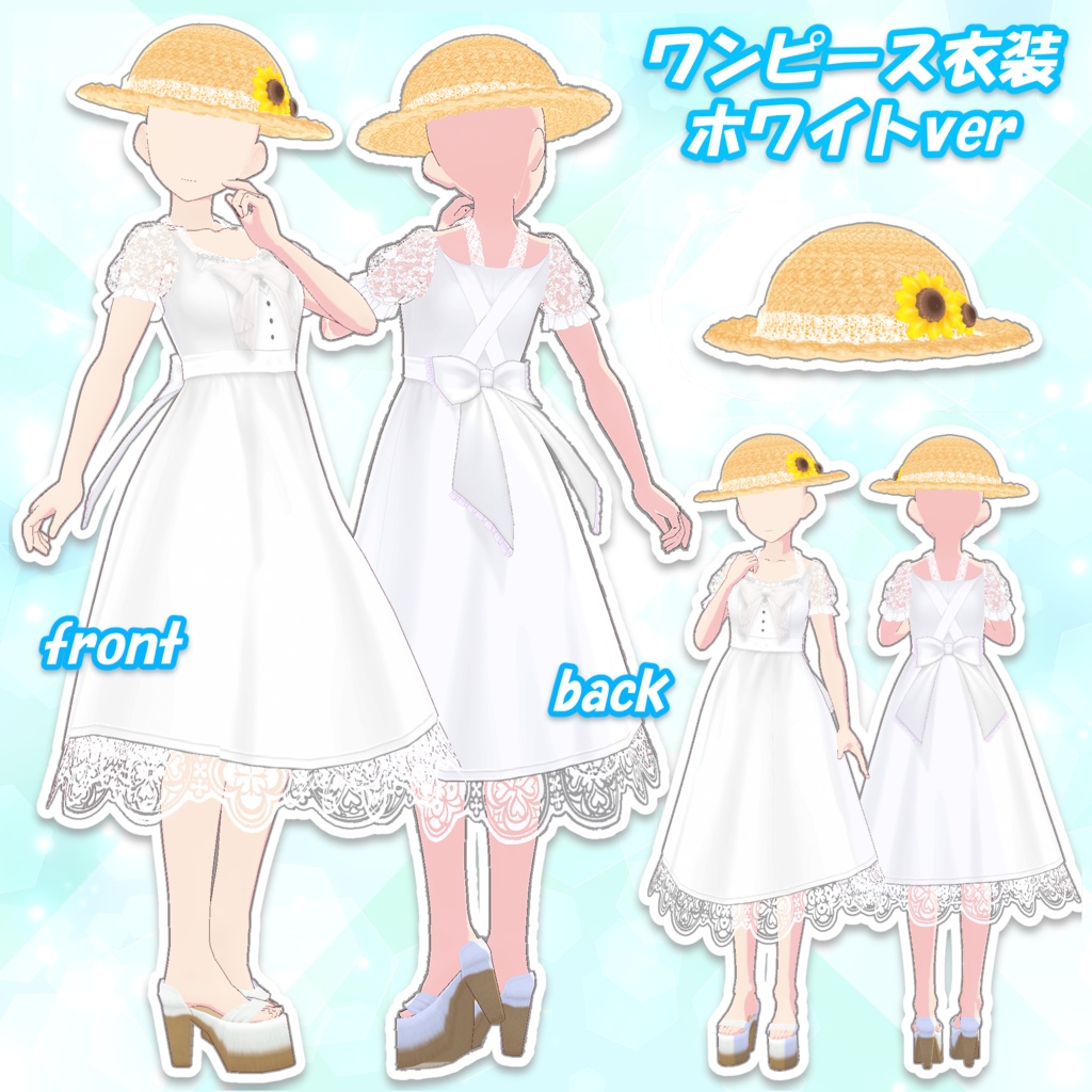 【Vroid】夏のワンピースと麦わら帽子衣装