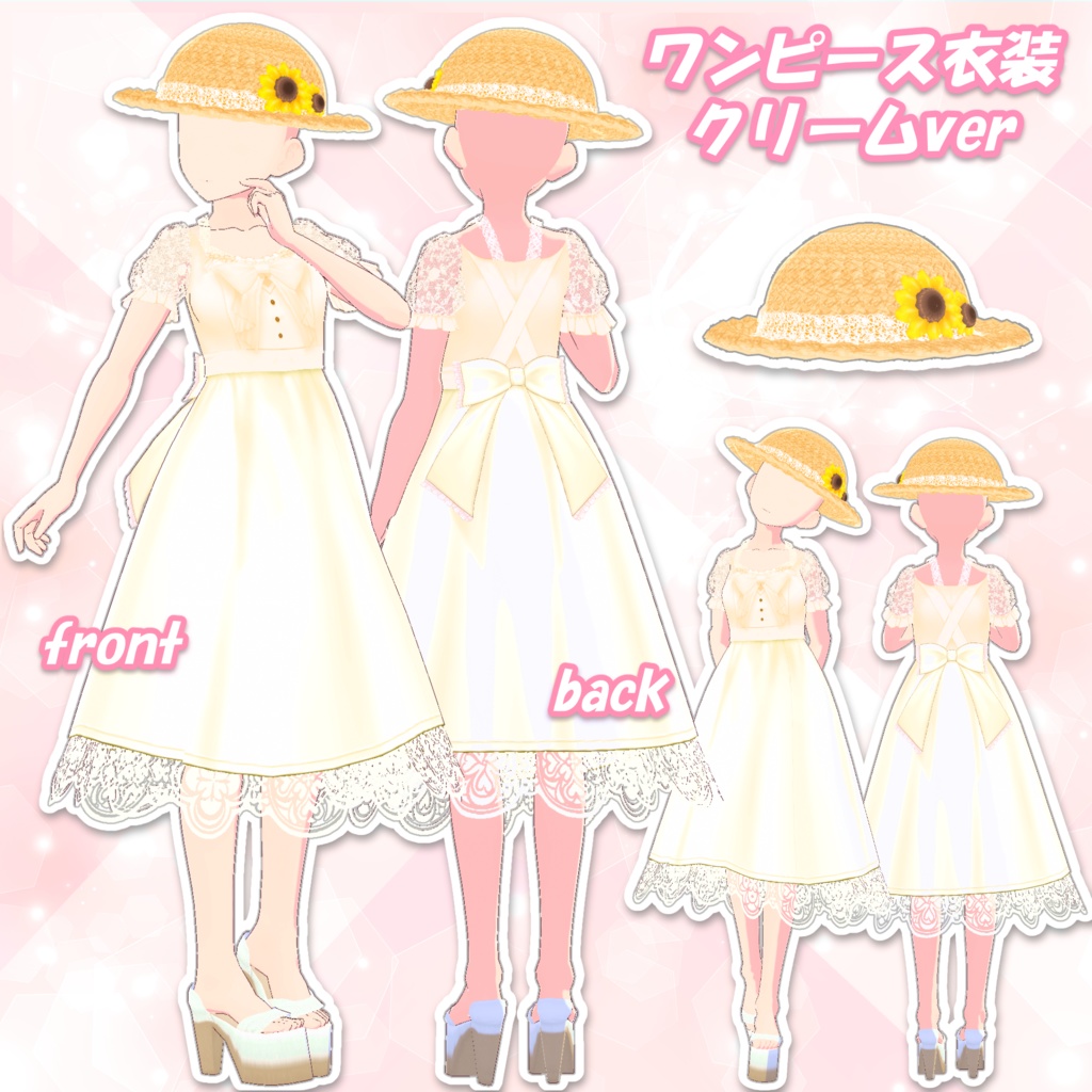 【Vroid】夏のワンピースと麦わら帽子衣装