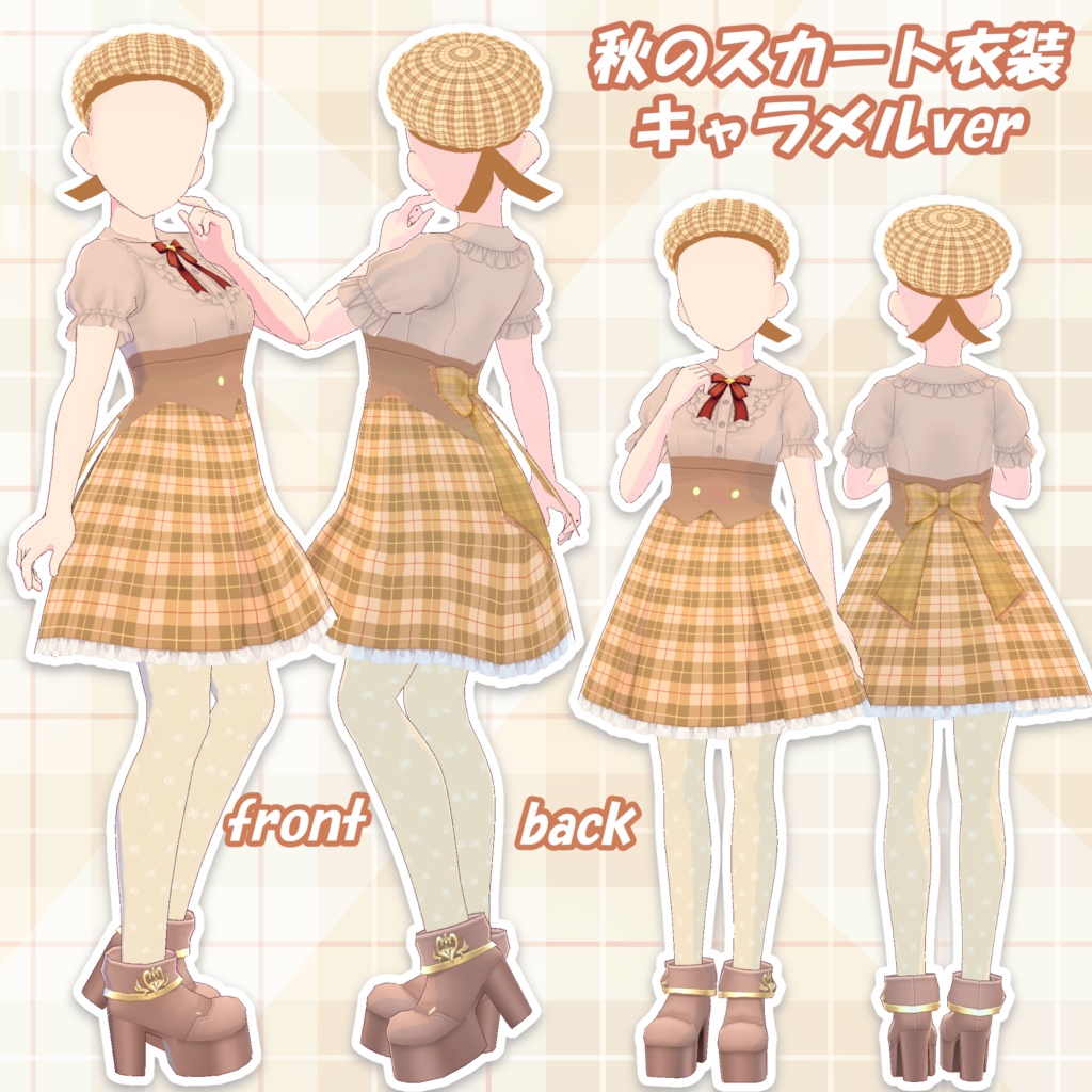 【Vroid】秋のチェック柄スカートとベレー帽衣装