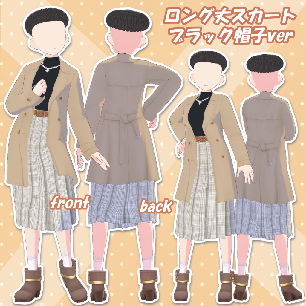 【Vroid】ロング丈スカート帽子衣装セット