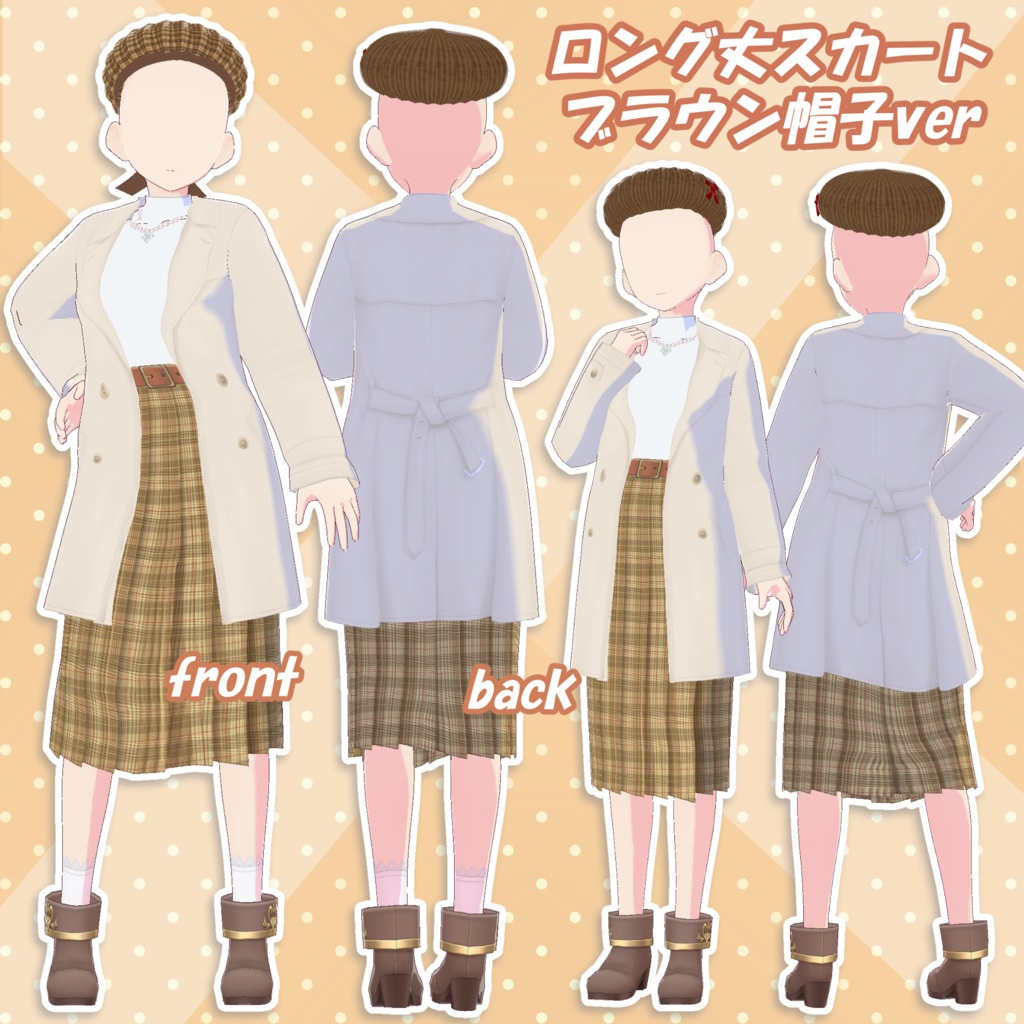 【Vroid】ロング丈スカート帽子衣装セット
