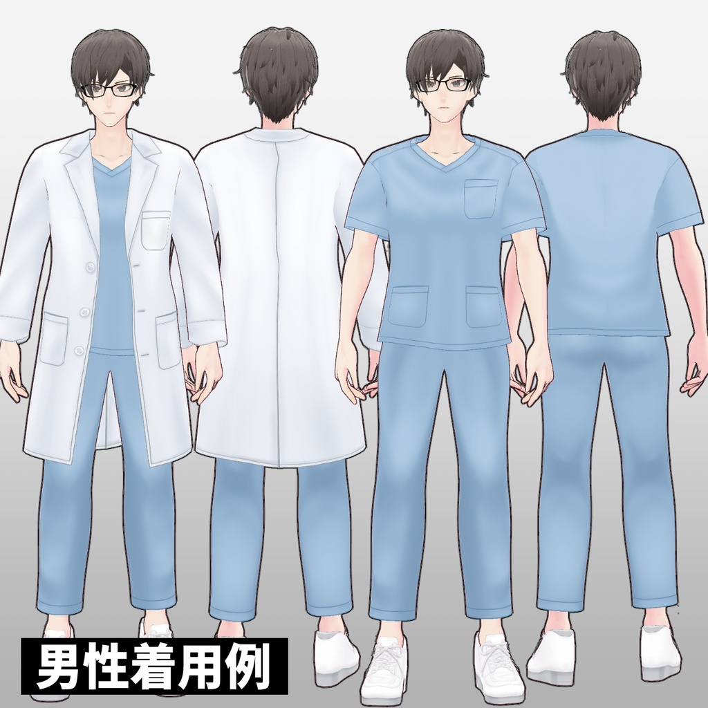【Vroid】スクラブ&ドクターコートセット