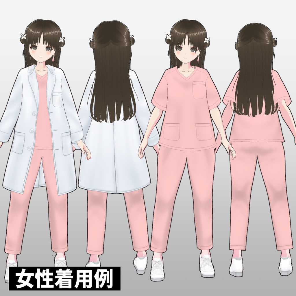 【Vroid】スクラブ&ドクターコートセット