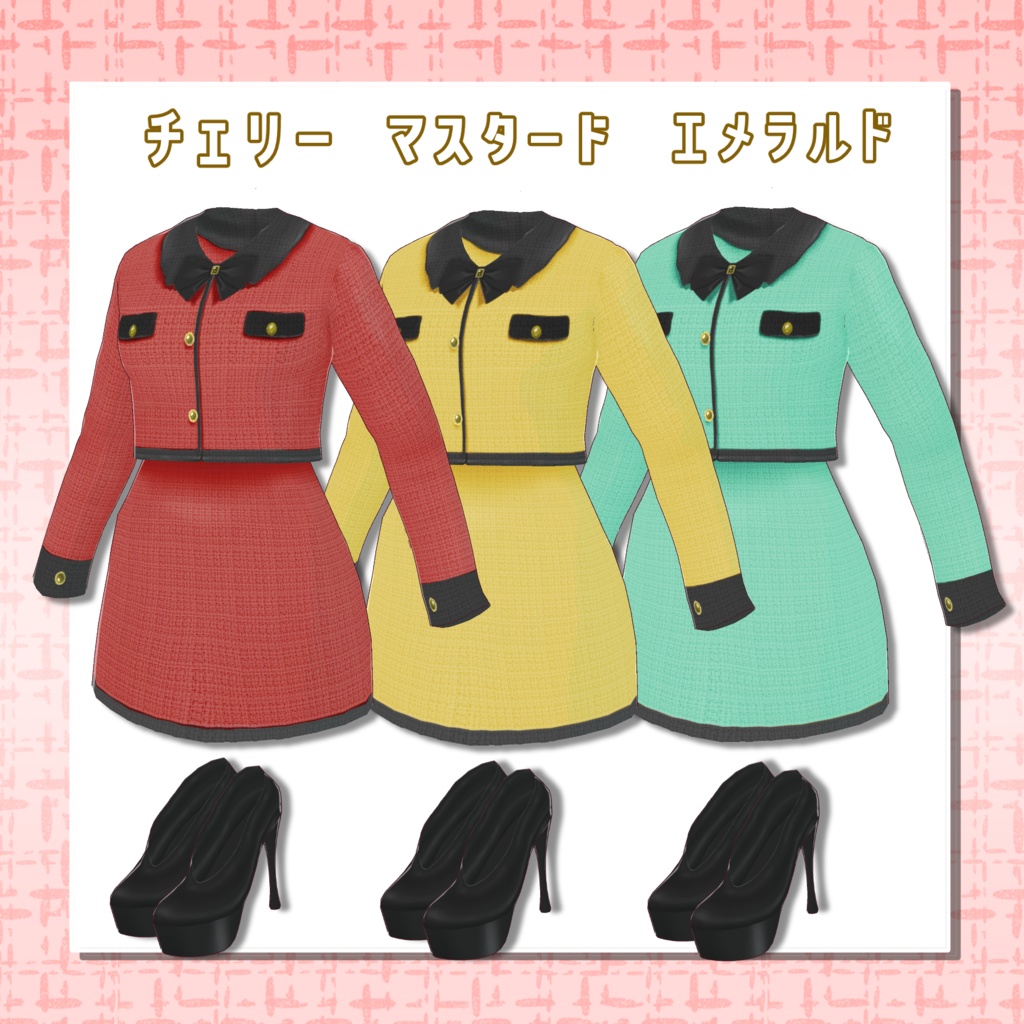 【Vroid】ツイードセットアップ