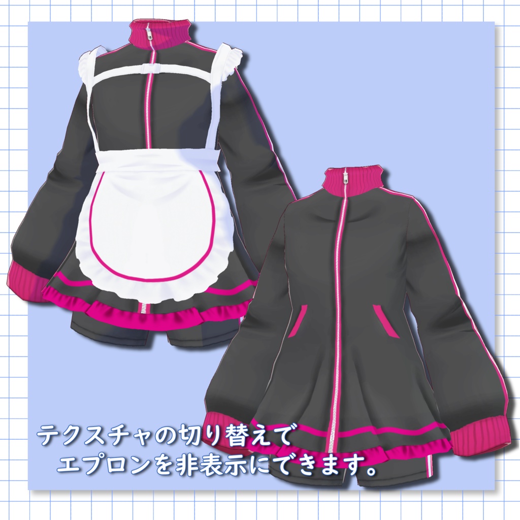 【Vroid】ジャージメイドセット