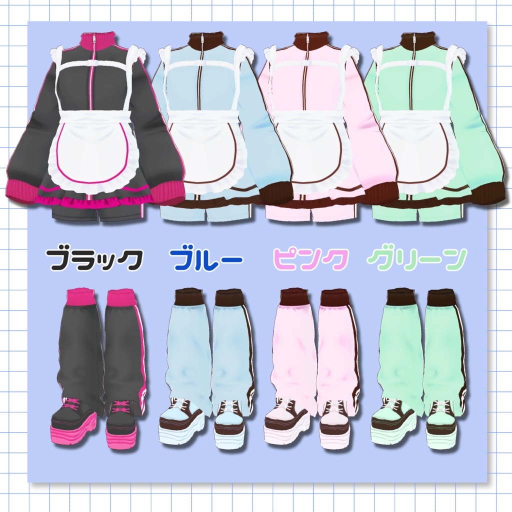 【Vroid】ジャージメイドセット