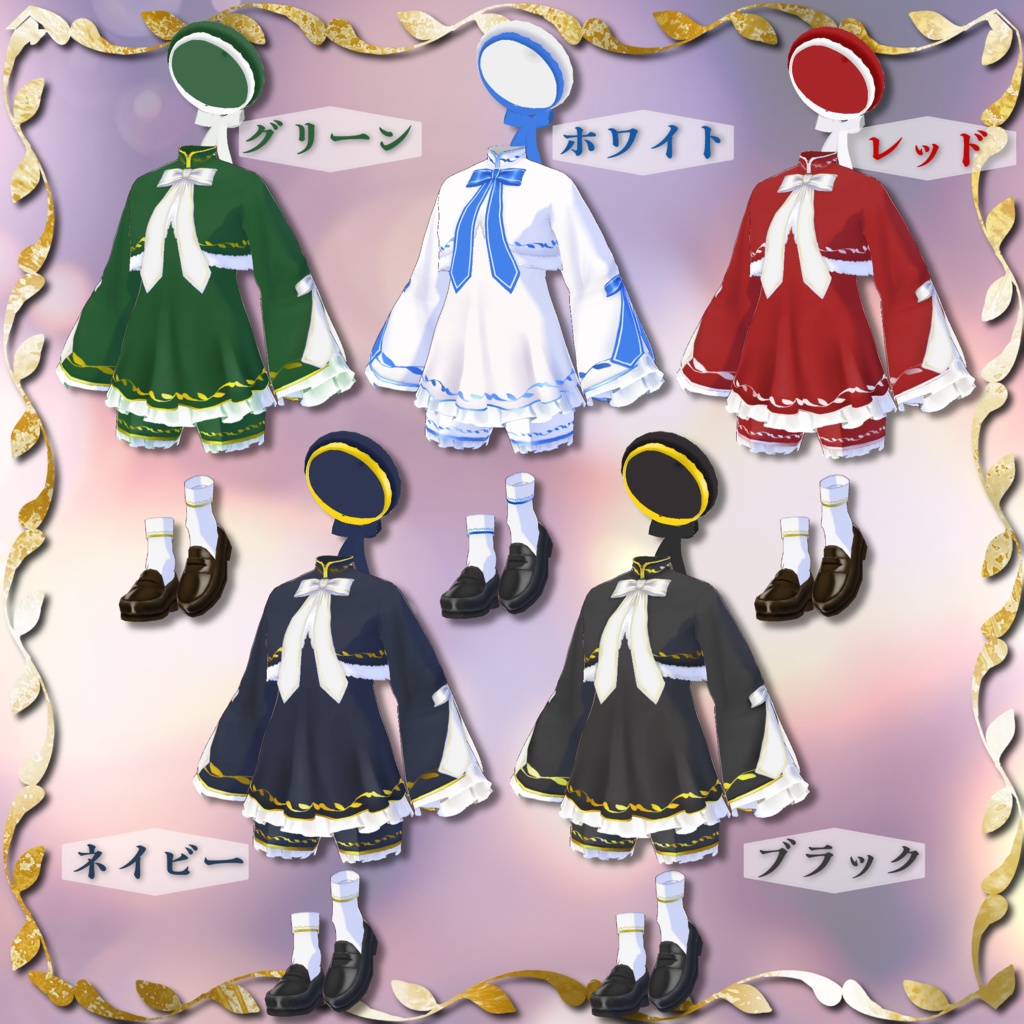 【Vroid】クリスマス聖歌隊コーデ