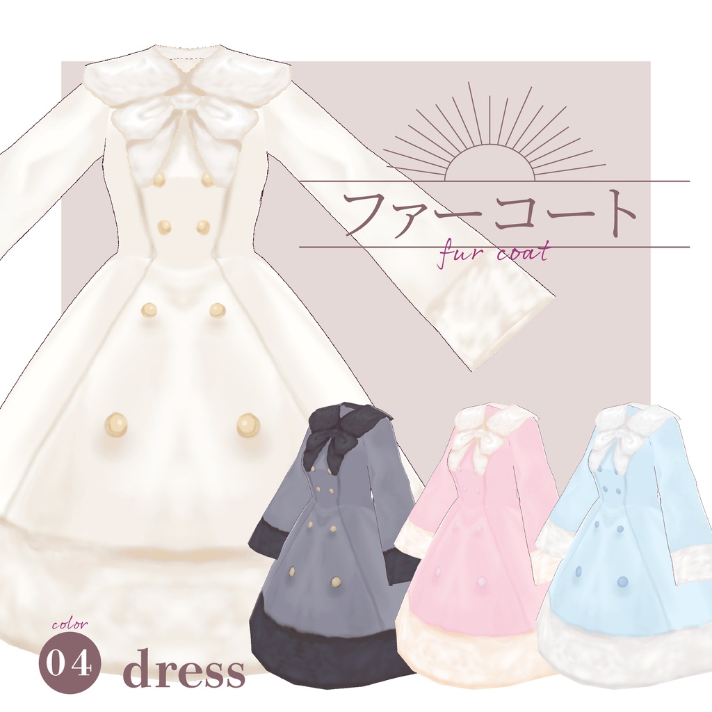 【Vroid】ファーコート