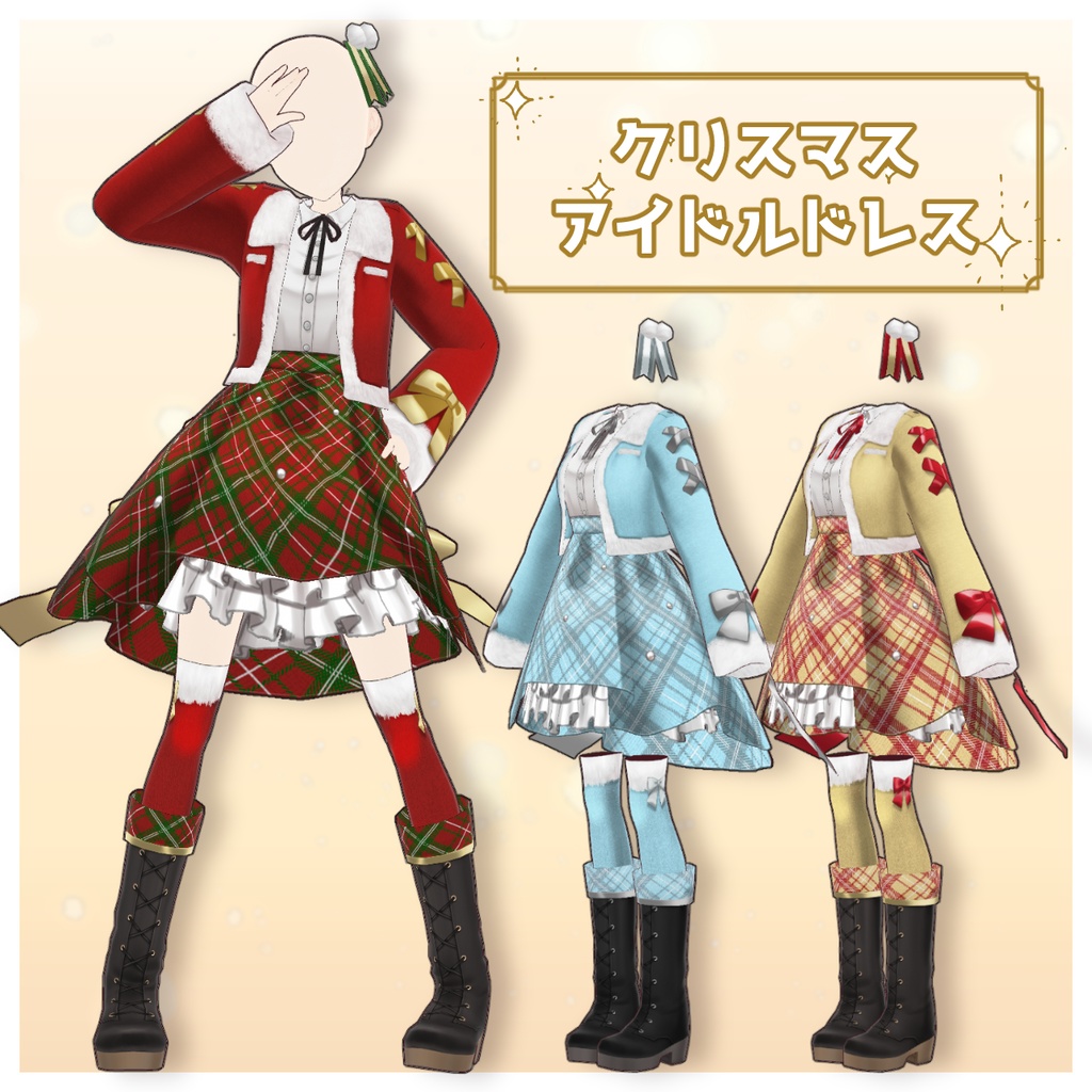 【Vroid】クリスマスアイドルドレス