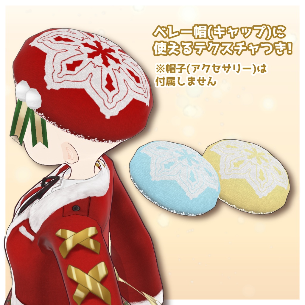 【Vroid】クリスマスアイドルドレス