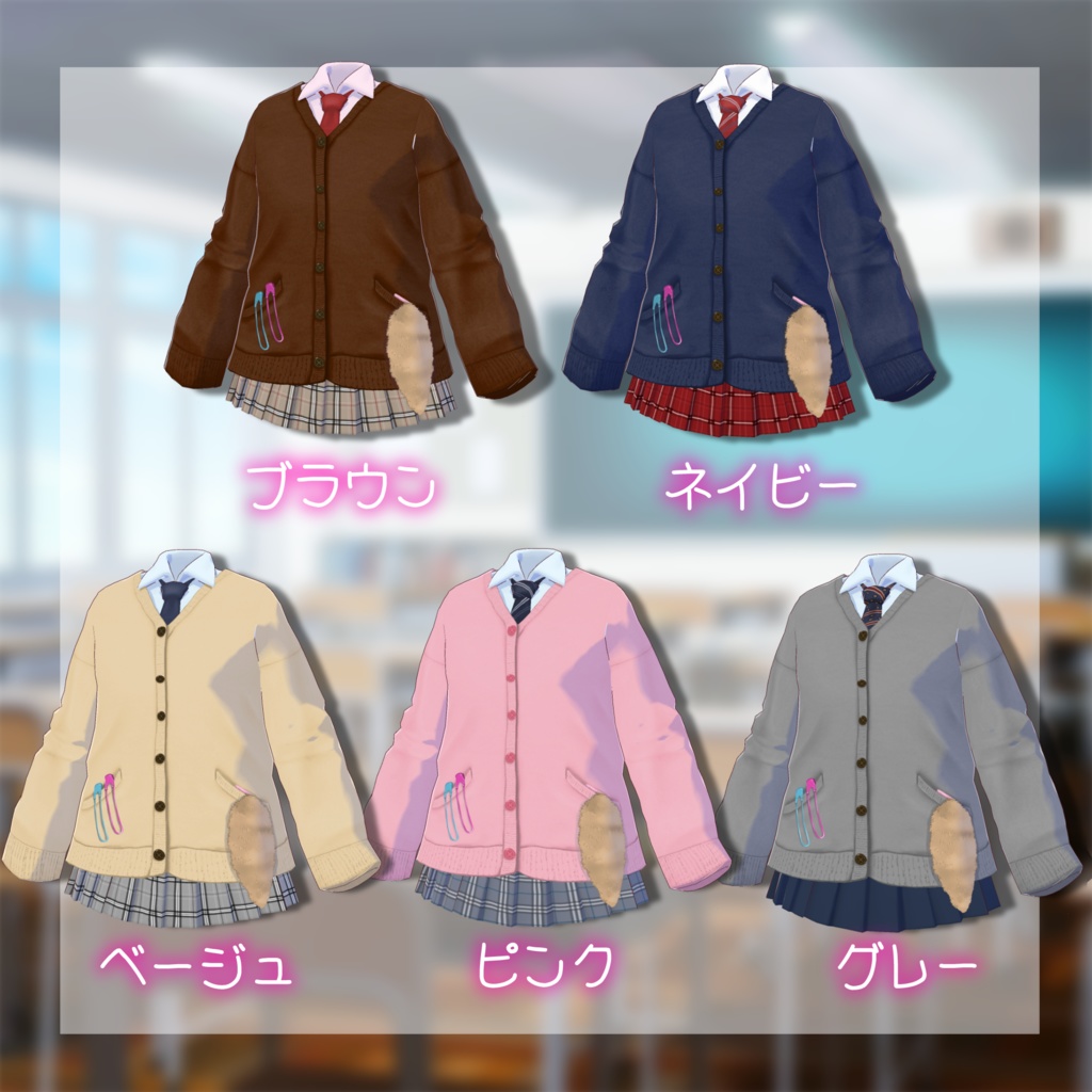 【Vroid】ギャルっぽ制服コーデセット