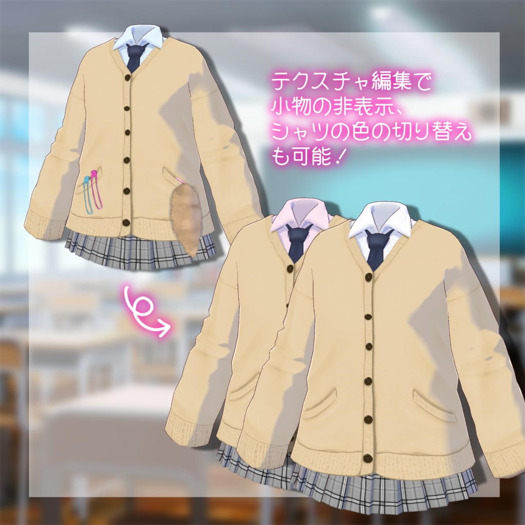 【Vroid】ギャルっぽ制服コーデセット