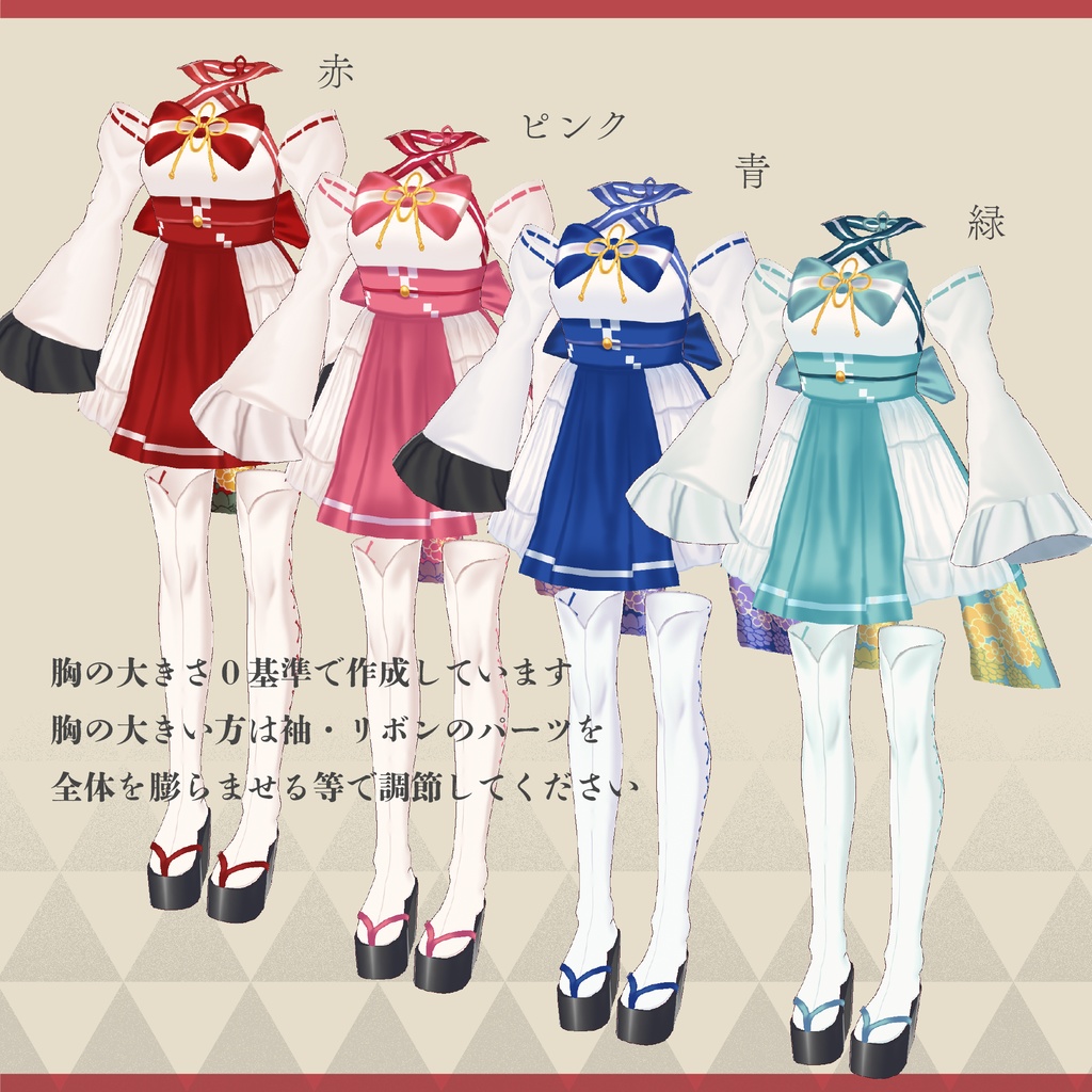 【Vroid】巫女服