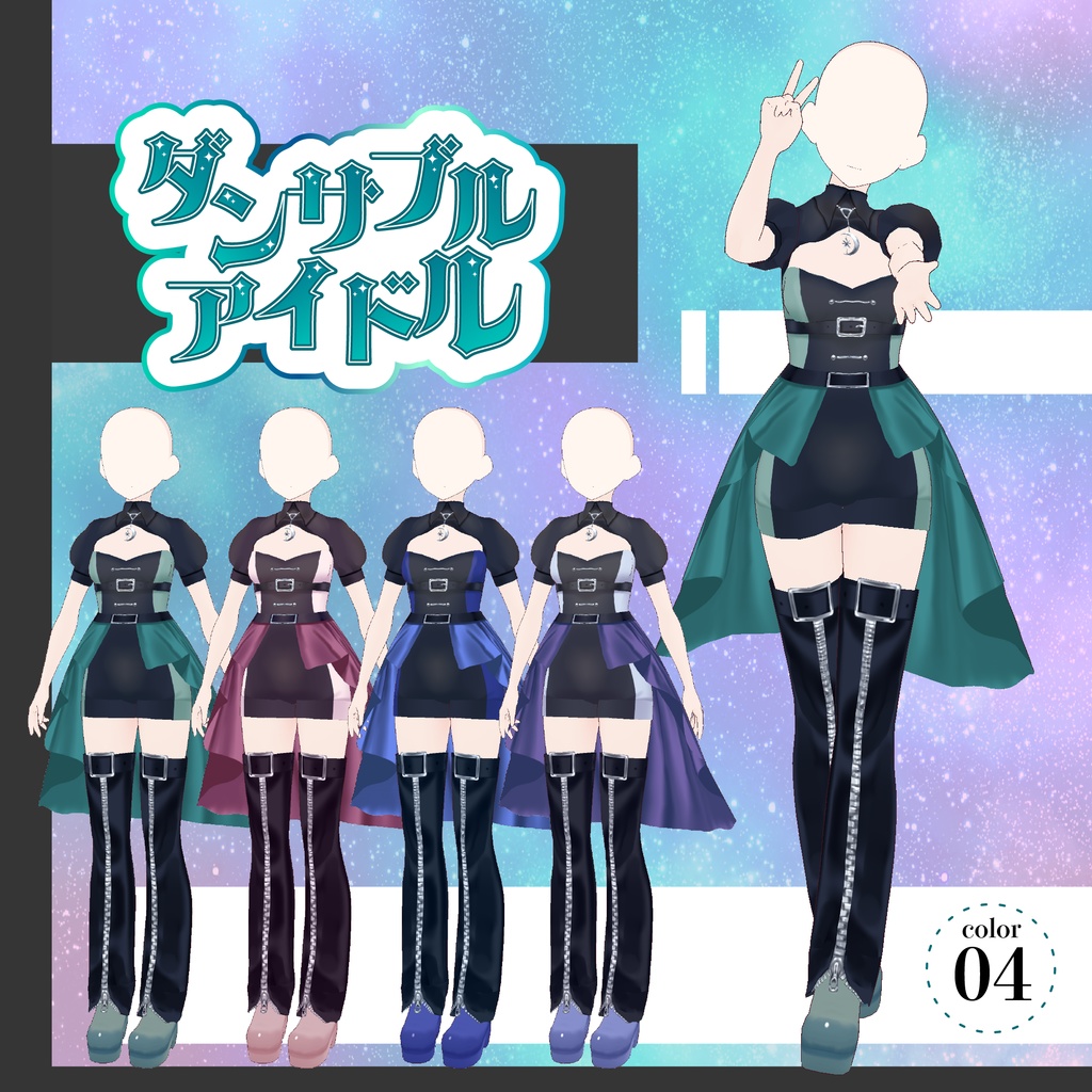 【vroid】ダンサブルアイドル衣装