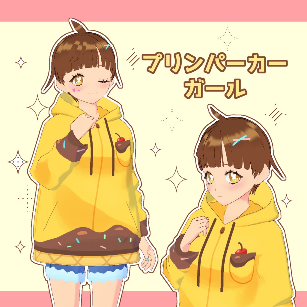 【1点もの】オリジナル３Dモデル「プリンパーカーガール」【vroid】
