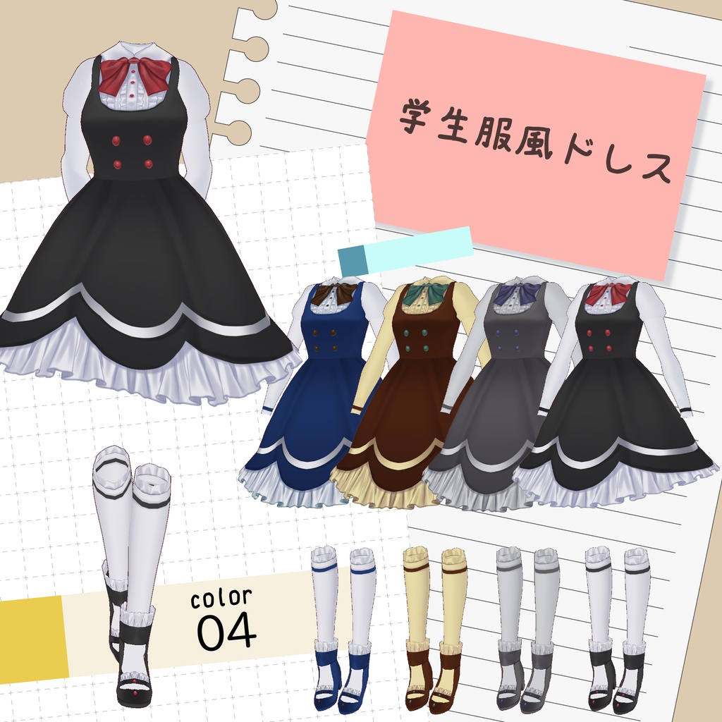 【vroid】学生服風ドレス