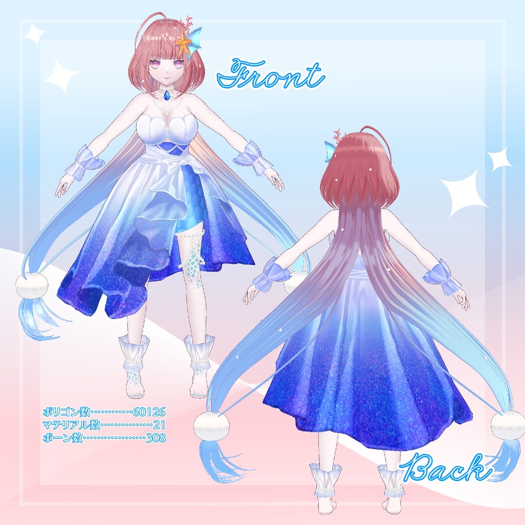 【1点もの】オリジナル3Dモデル「人魚姫」【vroid】