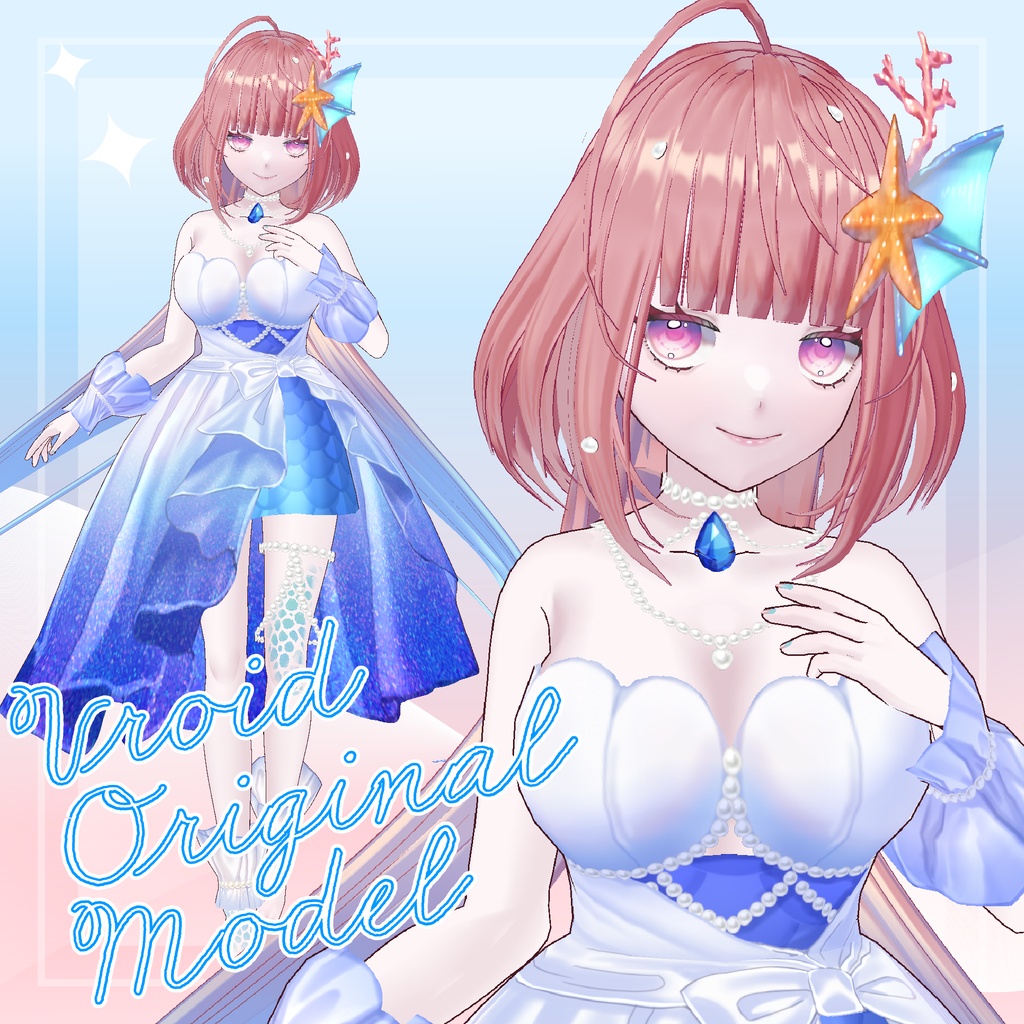 【1点もの】オリジナル3Dモデル「人魚姫」【vroid】