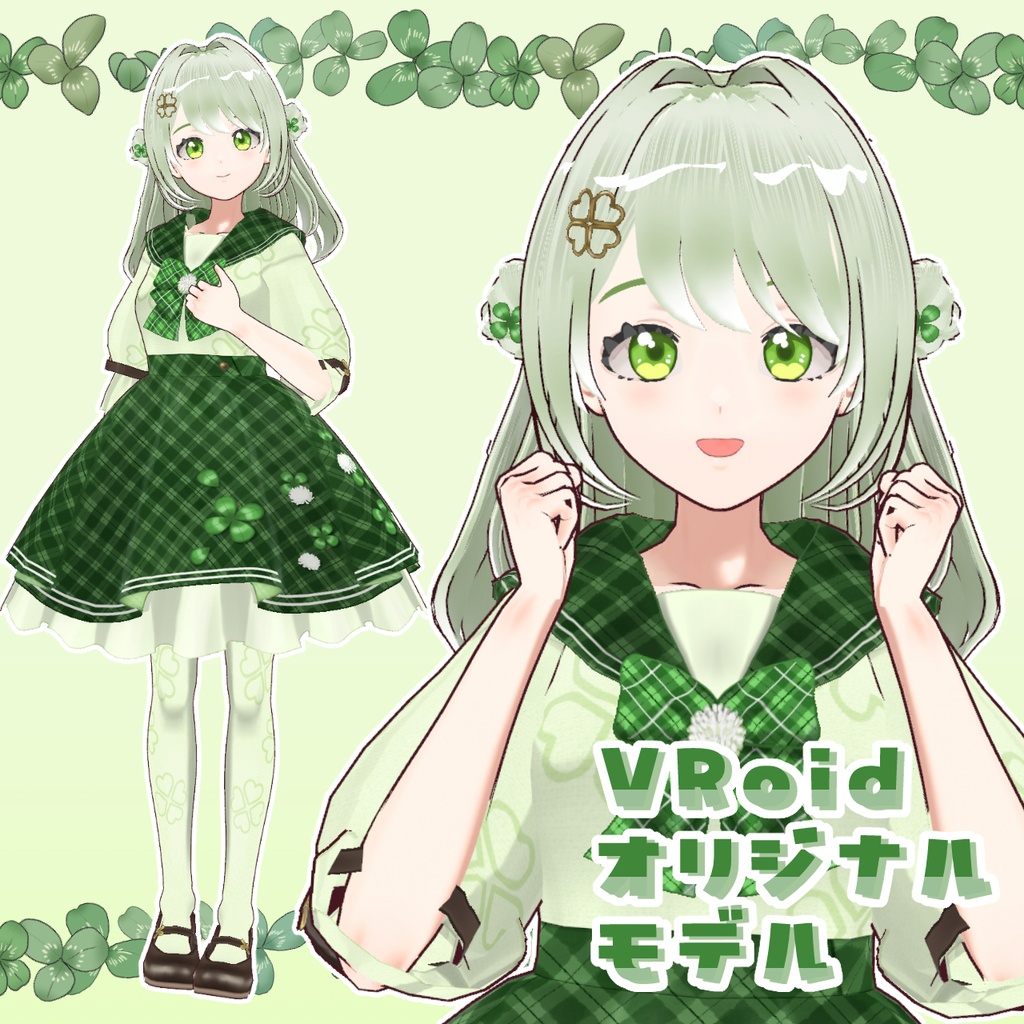【1点もの】オリジナル３Dモデル「クローバーの女の子」【vroid】