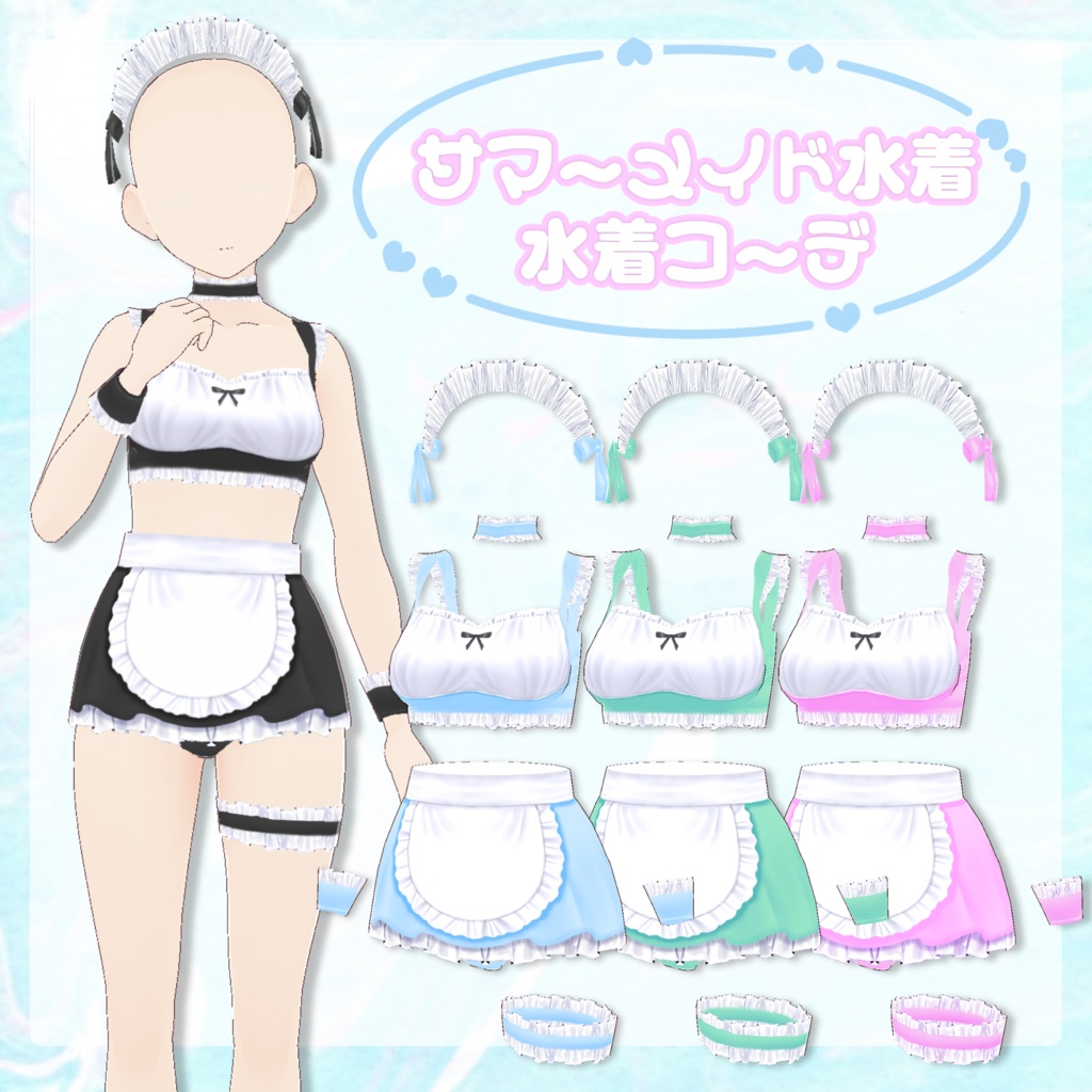 【vroid】 サマーメイド水着