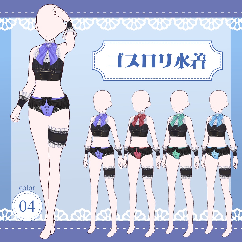【vroid】 ゴスロリ水着