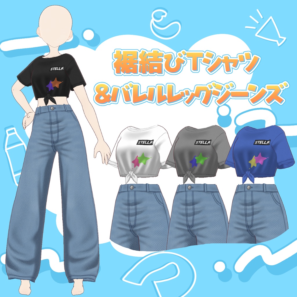 【vroid】裾結びTシャツ＆バレルレッグジーンズ