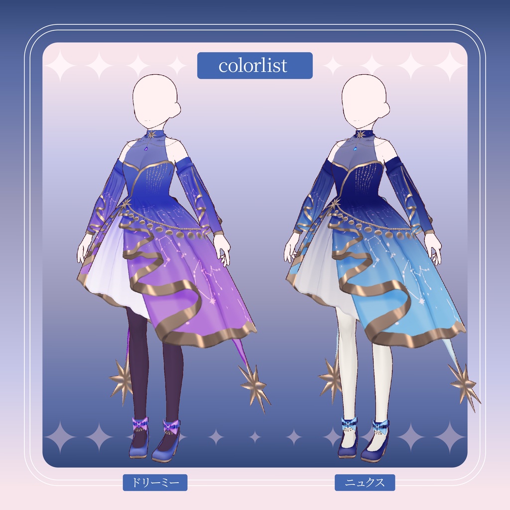 【vroid】星空ドレス