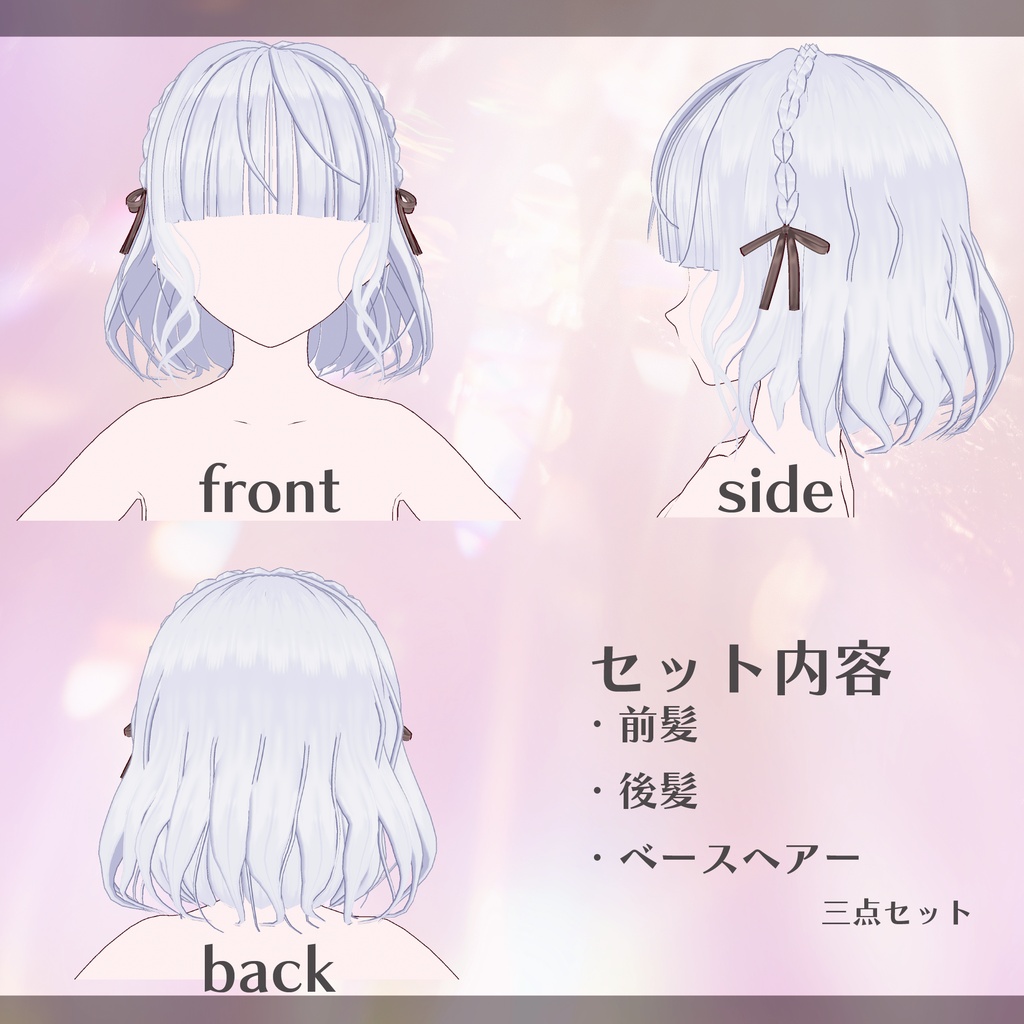 【vroid】ウェーブショート