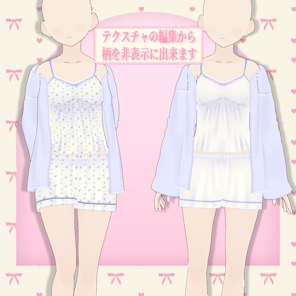【vroid】リラックスルームウェア