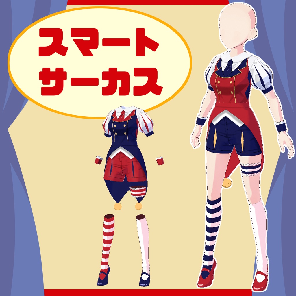 【vroid】スマートサーカス衣装