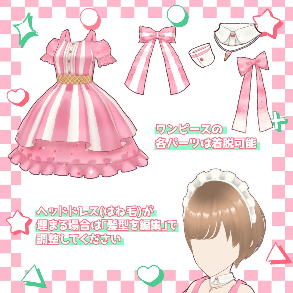 【vroid】アイスクリームダイナー