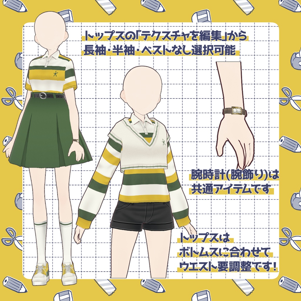 【vroid】スポーティキャンパスコーデ