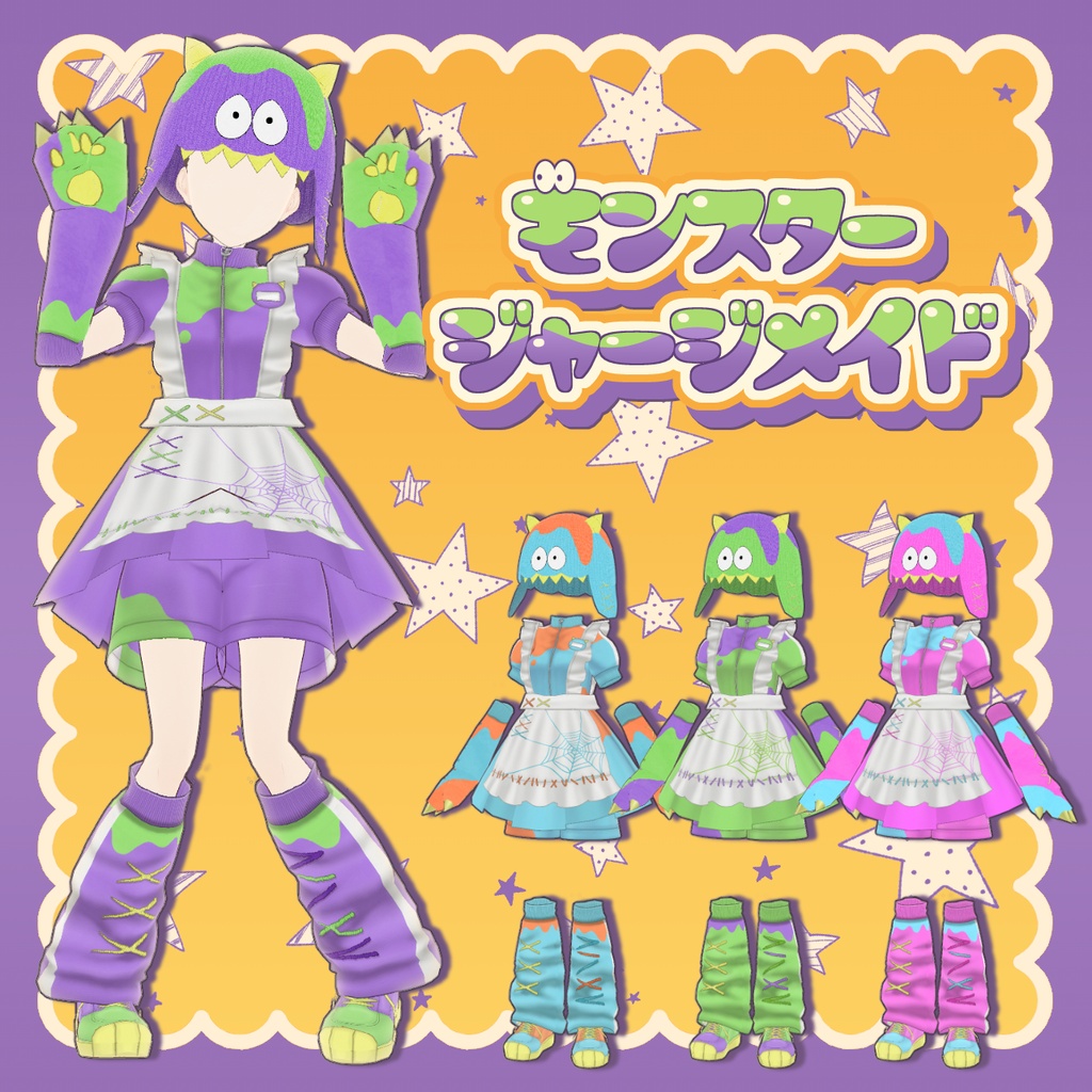 【vroid】モンスタージャージメイド