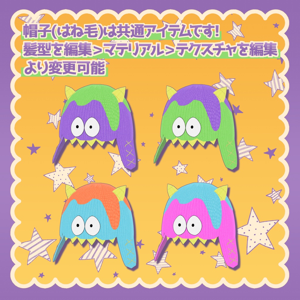 【vroid】モンスタージャージメイド