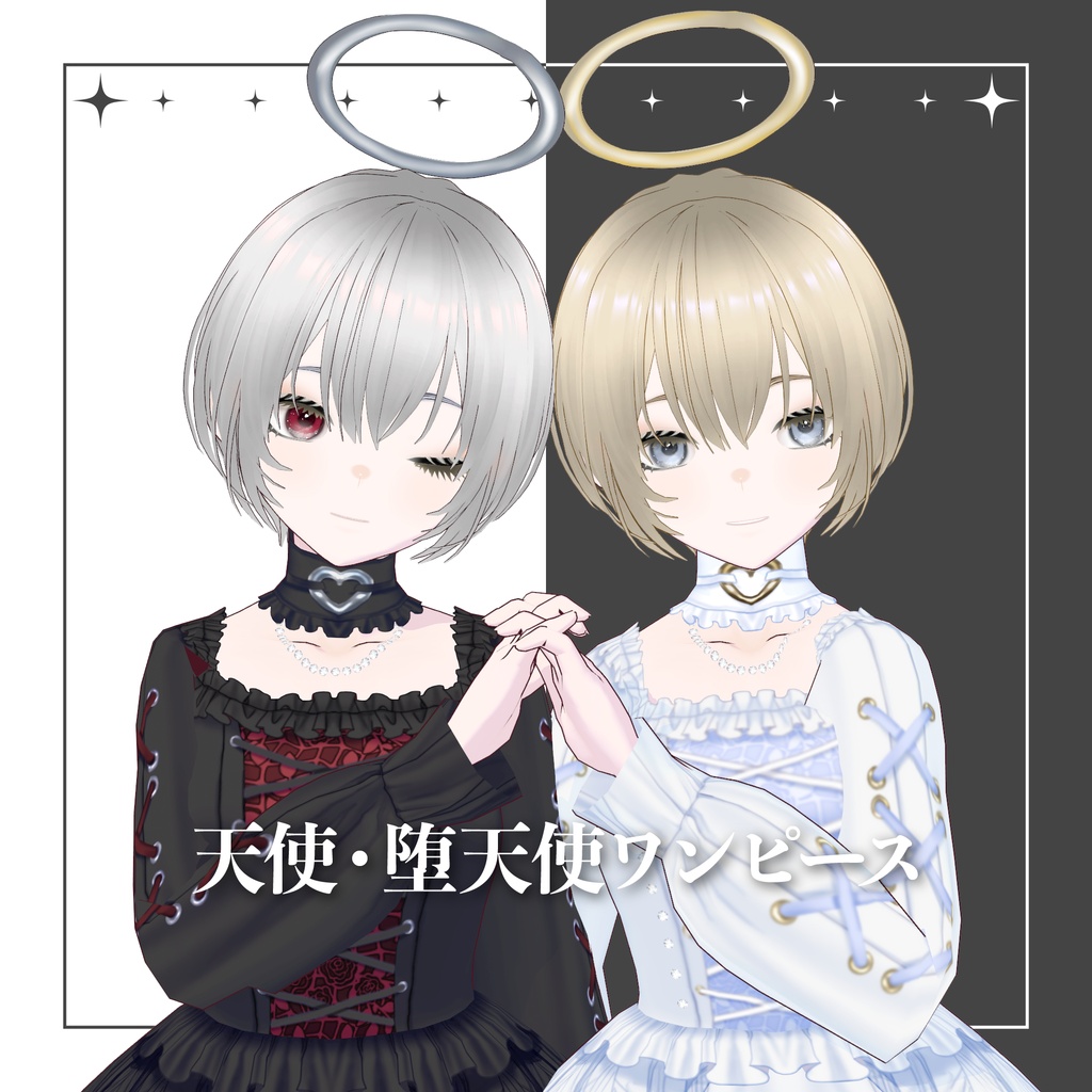【vroid】天使・堕天使のワンピース