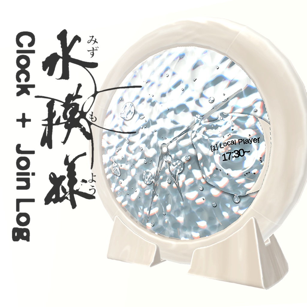 [VRChat]水模様(Clock + JoinLogシステム)