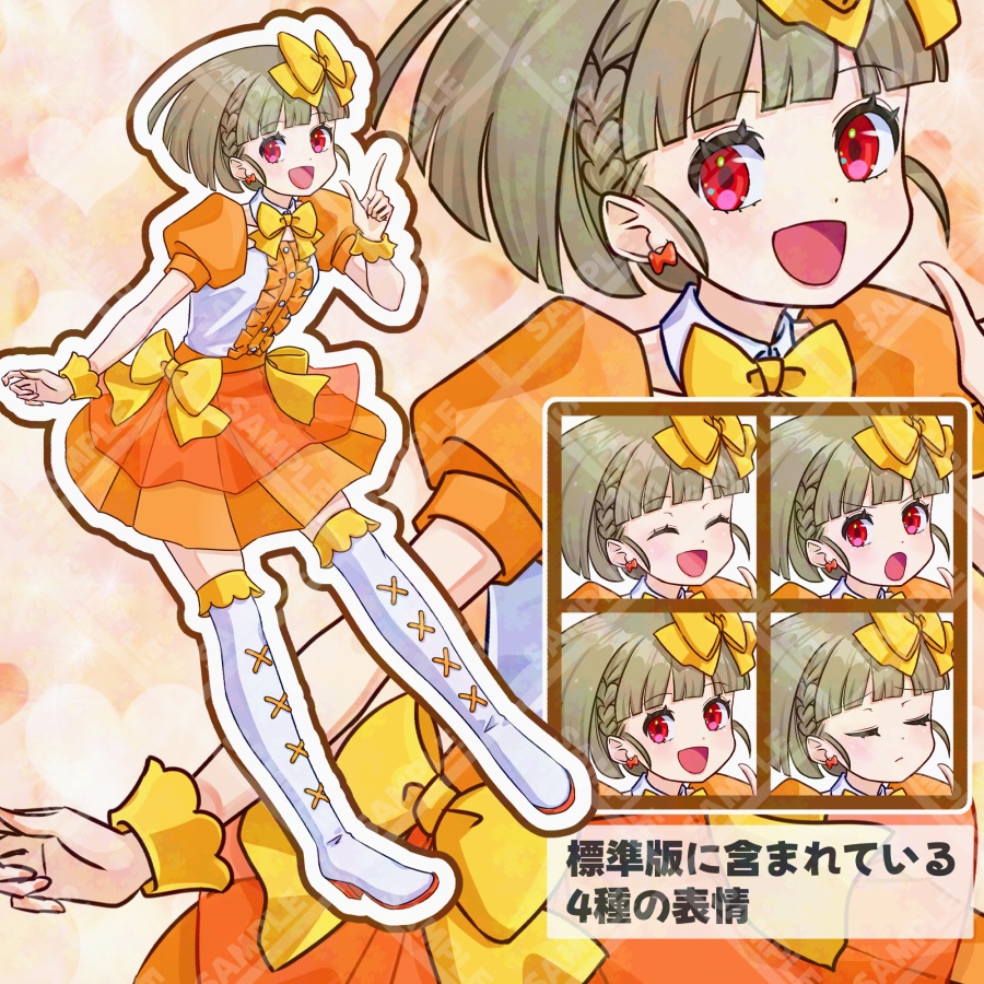 立ち絵素材/無料版あり/アイドル・魔法少女風