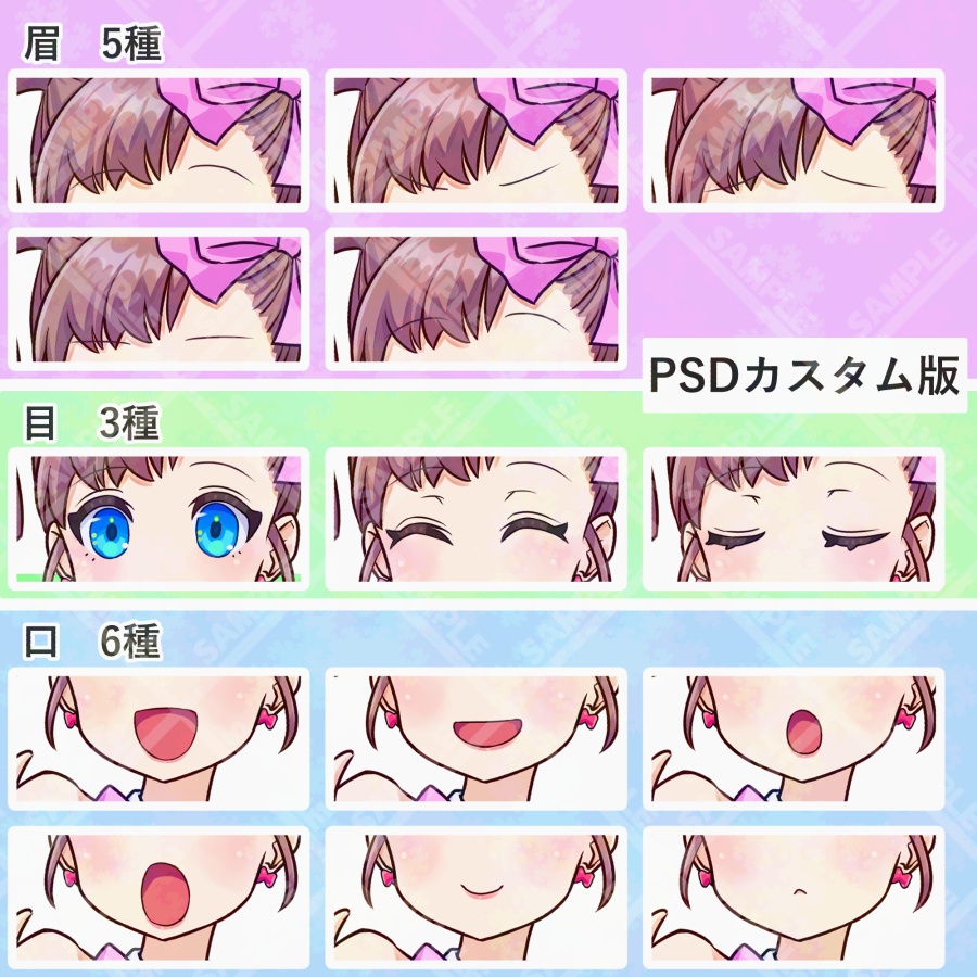 立ち絵素材/無料版あり/アイドル・魔法少女風