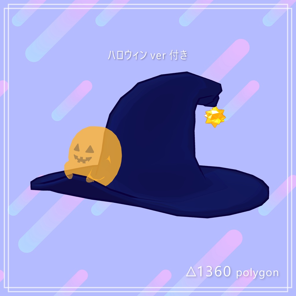 【VRChat】オバケ付き魔女帽 Ghost Hat