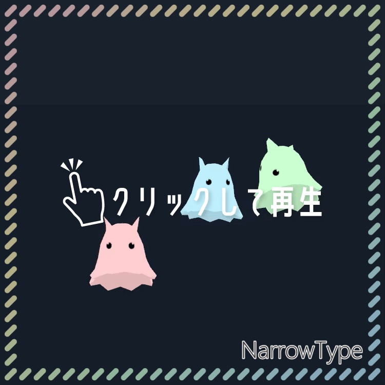 【VRChat】ラムネ メンダコ パーティクル Ramune Opisthoteuthis Particle