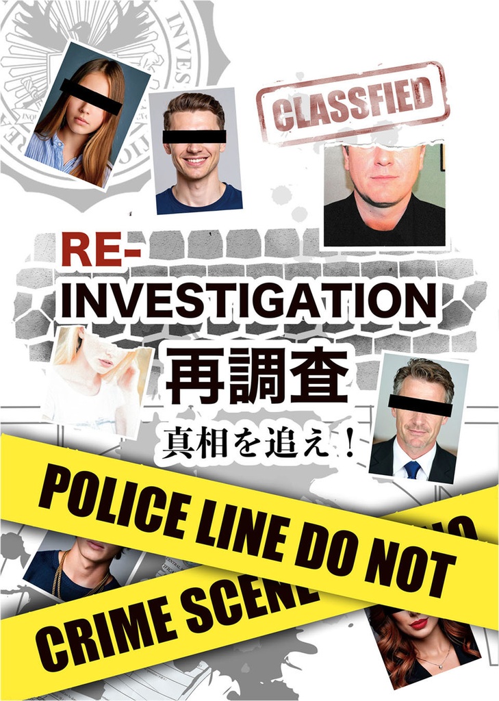 【まとめ買い】リアル捜査体験キット3作品