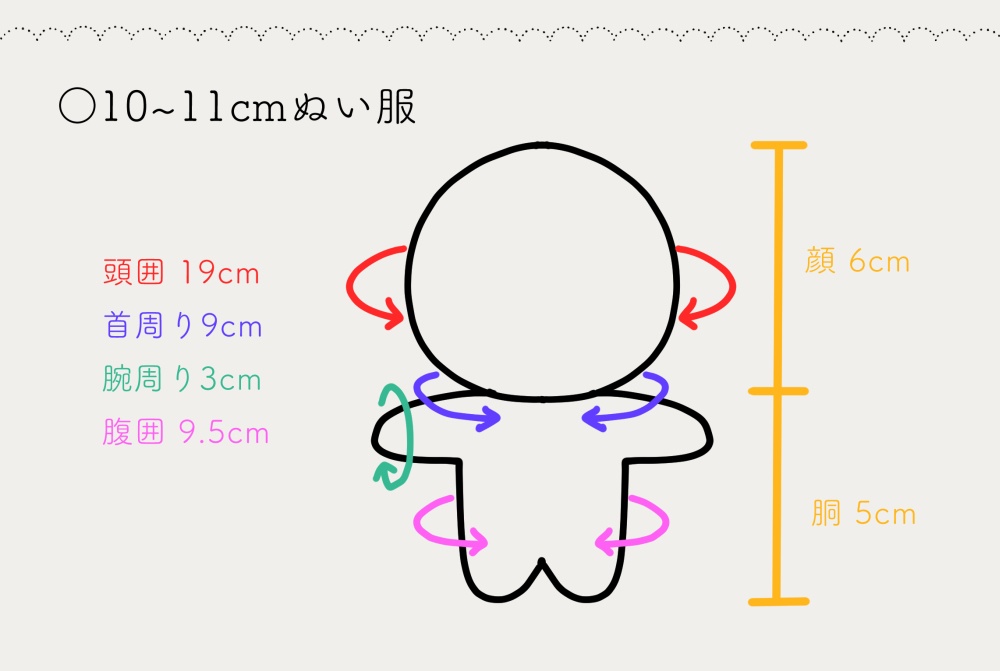 【10cmぬい服】星詠みのチュニック