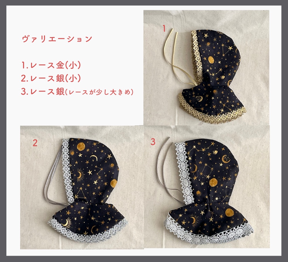 【10cmぬい服】星詠みのケープ