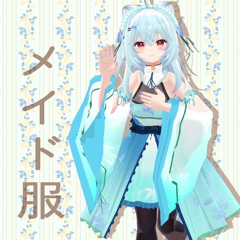 「狐雪専用服」ファンタジーメイド服