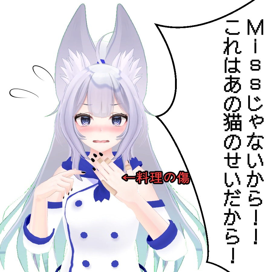 【ウルフェリア専用】シェフ衣装