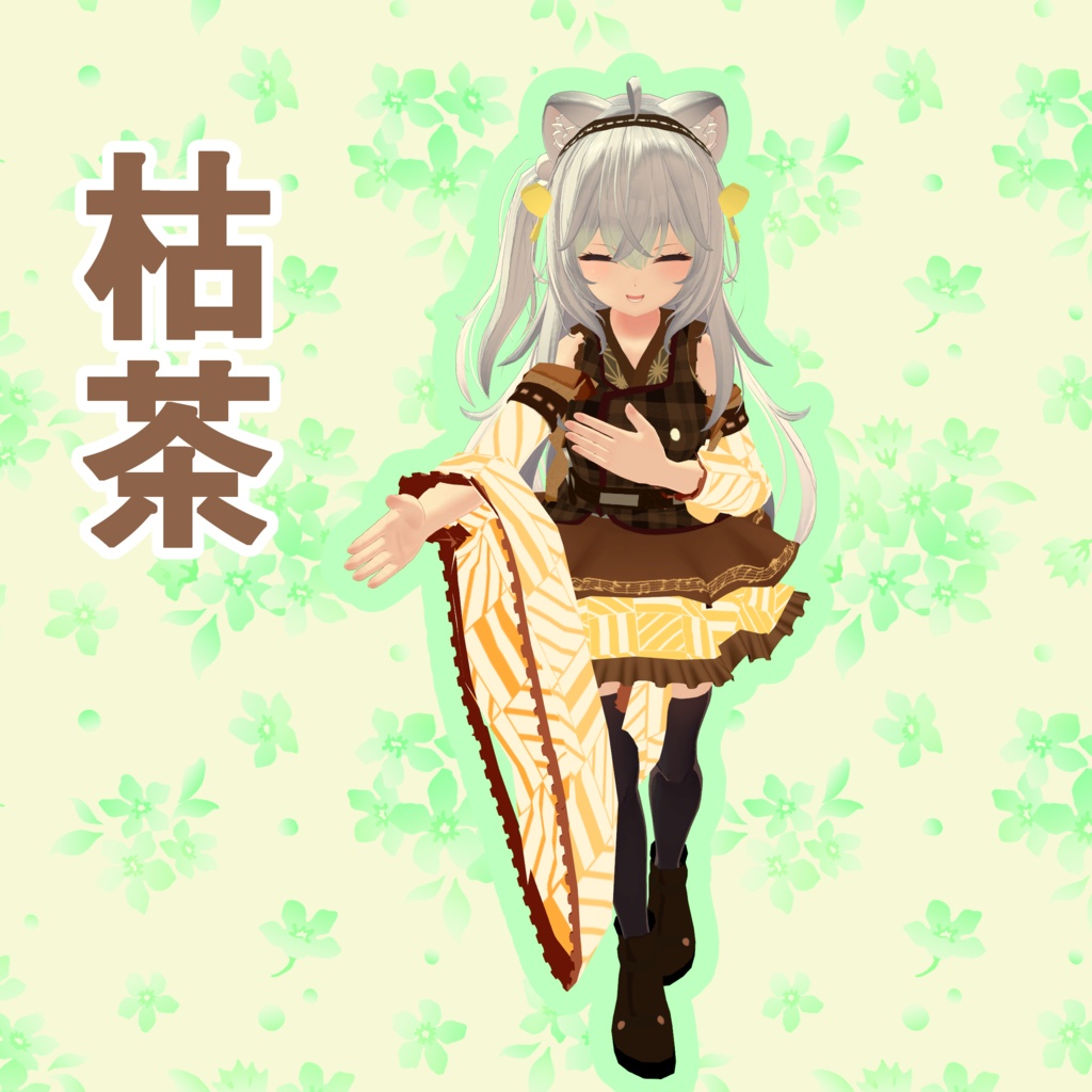 【狐雪専用服】和ロリ衣装